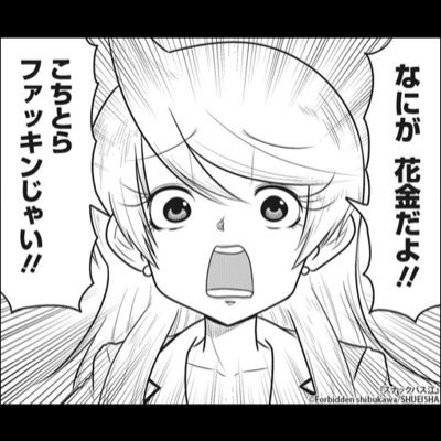 nerune_stella's profile picture. 私の彼は創価学会三世（生後2ヶ月入会→牙城会→現在完全非活）、私も創価学会三世（入会してるかは不明）と判明。両親は入会していても無信仰で神社大好き。私は理神論者。支持政党なし、不支持政党は公明と維新・参政など。基本的に仲良い人以外DMの返信はしません。謎の鍵垢もブロックします。悪口を気持ちよく言いたい時は鍵垢にて。