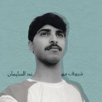 سُيـوف مُهنـد السليـمان (@d3m_moh2) 's Twitter Profile