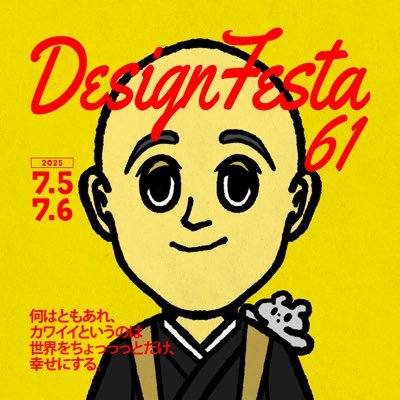 坐禅会&お寺ゲーム部@yougakuji陽岳寺(大江戸/東西線 門前仲町駅4分) / お寺ボードゲーム製作者(御朱印あつめ、檀家、浄土双六ペーパークラフト、WAになって語ろう、盆暮れ正月両彼岸) / 仏教美術をお絵かき『おえかきネハンズ』/3人『アンニャーシ!マーラミステリー』/20人ストプレ『涅槃に入る』