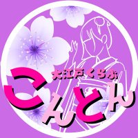 大江戸くらぶ「こんとん」 (@clubconton) 's Twitter Profile Photo