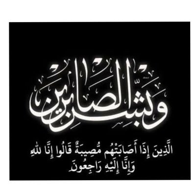 الحمدلله دائماً وأبداً وطني الإمارات أرضًا وحكومةً وشعباً ⛔️خط أحمر⛔️ انقلوا عني اذا أصبت وأعذروني إن أخطأت …