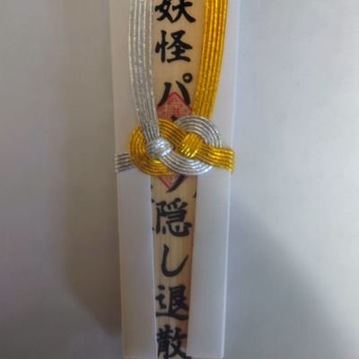 模型好き住職
「無い物は創ってしまえ」が信条!
普通に組んだ事は無い!
メガサイズの在庫切れになると、
近隣よりの差し入れにて
呪いのように作り続ける
「メガサイズ職人」
生息地…くぼたニコニコ堂