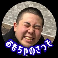 おもちゃのさっそ【YouTube】 (@sassosassso) 's Twitter Profile