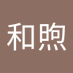 陈和煦 (@yuanchuanhe7) Twitter profile photo 陈和煦 (@yuanchuanhe7) Twitter profile photo