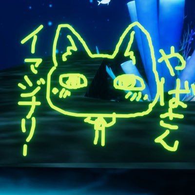やば Profile