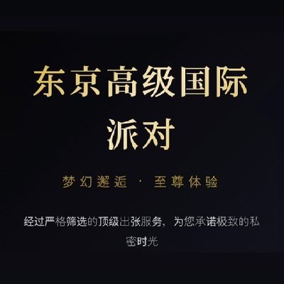 AV女优/高级素人/东南亚/日本素人/日本模特/日本网红
本頻道提供東京預約AV女優服務,有多達1000多女優供你挑選
TG:@worldparty888
LINE:jacky_sutty
GLEEZY:worldparty88
飞机群:https://t.co/3iDcwa9PuR