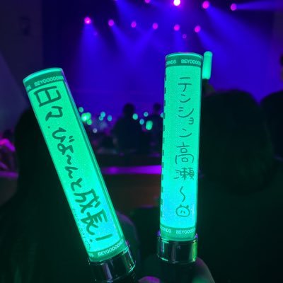 #高瀬くるみ #BEYOOOOONDS オタクやったことなくて、やり方わかりません!!!!! 気軽にフォローしてください!
