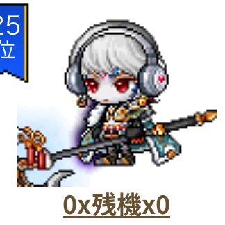 日常・ゲーム垢🎮かえで鯖　メイン272AB チャレ鯖277DA