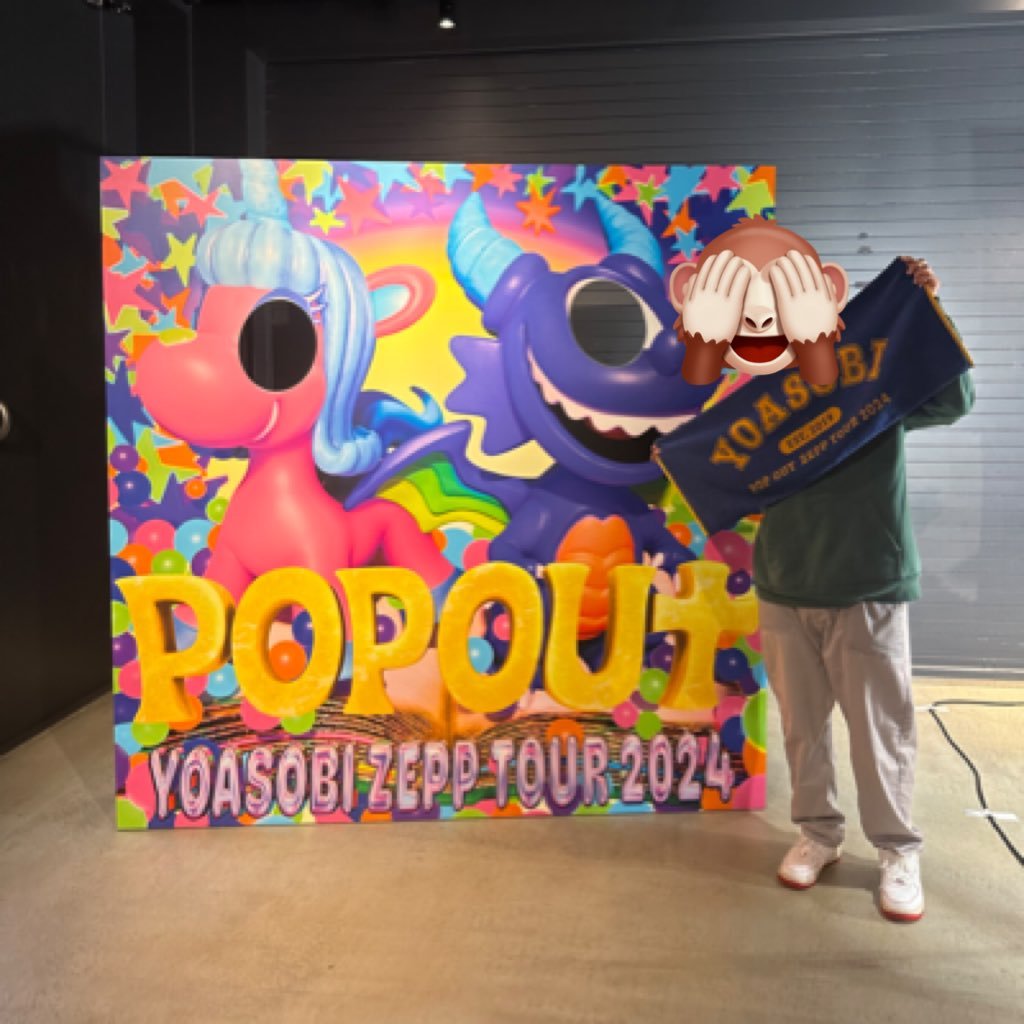 YOASOBI大好きマン🦸♀️ 2023年ワイバン参戦🔥 POPOUT 大阪公演参戦🔥 WANDARA 沖縄参戦予定🌴🌺✈
