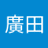 mitsuko_hirota