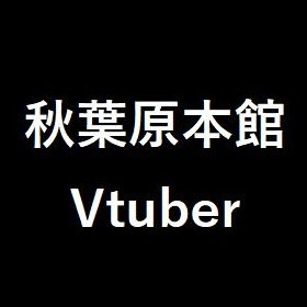 取り扱い作品の入荷情報や買取情報をメインに発信しています♪
買取待ちの状況はこちらから↓
https://t.co/dhO3gsVzTe
お問い合わせは直接店舗まで、営業時間内にお願いいたします。
TEL:03-3255-4866