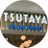 TSUTAYAレイクタウン