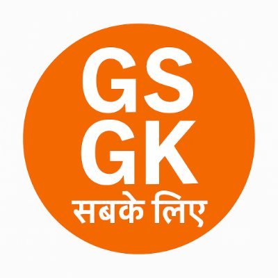 This account will share Gk/Current Affairs 📰for #UPSC #UPPCS & all GOVERNMENT EXAMS