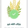 M7bal2's profile picture. إفعل الخير مهما استصغرته