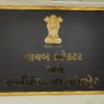 SdmThasra's profile picture. Official account of Sub Divisional Magistrate and Prant Officer,THasra Dist- Kheda