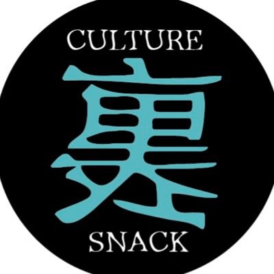 高円寺にある文化的成層圏☁️~|店長👩🚀@mushi_ebi_ohuro|1時間¥2,500飲み放題|日曜平日20:00~26:00金土20:00~27:00|火曜定休|喫煙可|👉#CULTURESNACK裏