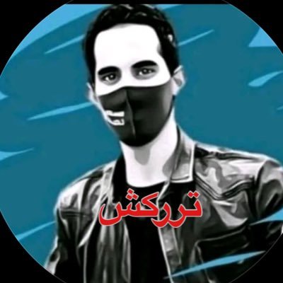 لا تشد امها خلك طبيعي وتعال نطقطق ونمزح ونفلها ، انا فوضوي واحب الصالحين ولست منهم واحب اصدقاء السوء حقين الوناسه ، نسيت اقولك انا نفس الفكرة اللي خذيتها عني.
