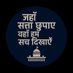Satta Se Sach Tak (@sattasesachtak) Twitter profile photo Satta Se Sach Tak (@sattasesachtak) Twitter profile photo
