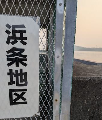 sat趣味アカ(浜✕北党代表)さんのプロフィール画像