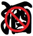 stop_drink_bot's profile picture. Prohibition of alcohol
このアカウントは、禁酒節酒している方が、お酒の飲み過ぎをあらかじめ注意してくれるbotです。(^^;)　このbotにつぶやくと、いろいろ返信してくれます！