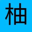 傷湯 (@lxoojkaefmn1229) 's Twitter Profile