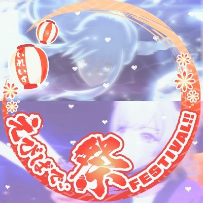 基本見る専いれりす🎲🐿🐇
推し様には敬語民🤍
最近どこでもコラボ祭りな気がするのは気のせいか?
供給多すぎて追いつけない💦
LINEVOOMやってます💭
(# あおいイチゴのともぼで検索🔍)
最推しは転スラのリムル様です…()