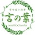 ことのはあつめ🍃 (@kotonoha_atume) Twitter profile photo ことのはあつめ🍃 (@kotonoha_atume) Twitter profile photo