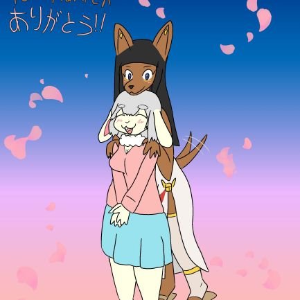 初めまして!ケモナーです!
ぽっちゃりしたケモノが大好きです!
コミュ障につき自分から話しにいけません…克服したいですけどなかなかうまく行きません…もしそれでもよければ話しかけてもらえると嬉しいです!
アイコンはwobuさん(@wobuffet3)に描いてもらいました!
凄く可愛くてお気に入りです!
#春乃信の子たち
