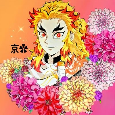 京︎✿ (∞🏯入城中/少しお休み🙇🏻‍♀️)さんのプロフィール画像