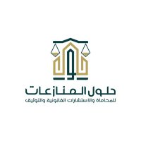 حلول المنازعات (@hulul_law) 's Twitter Profile Photo حلول المنازعات (@hulul_law) 's Twitter Profile Photo