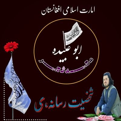 شــــهادت سر آغاز پاینده گیست«»
نترسـم ز مرگ که خود زندگیست