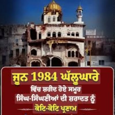 Previous account Withheld.
ਹਾਲੇ ਤੱਕ ਵੀ ਸੰਤਾਂ ਦੀ ਤਸਵੀਰ ਡਰਾਵੇ ਵੈਰੀ ਨੂੰ।