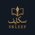 »سكليف طبي» تقارير طبية» شهادة صحيه» إجازة مرضية (@skleef_1) Twitter profile photo »سكليف طبي» تقارير طبية» شهادة صحيه» إجازة مرضية (@skleef_1) Twitter profile photo