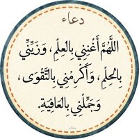 ᷂دعــاء 🤎˹ (@1dllp) 's Twitter Profile