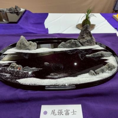 盆石東京九曜会 (@kuyokai) / X
