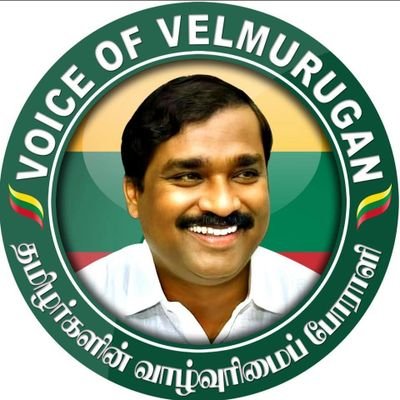 வாழ்வுரிமை மீட்பு பயணத்தில் அண்ணன் வேல்முருகனுடன் இணைவோம்..