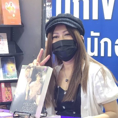 writer #หอมกลิ่นความรัก
#IFeelYouLingerInTheAir #เดือนพราง #TheHiddenMoon #รักแห่งสีลม #LoveofSilom