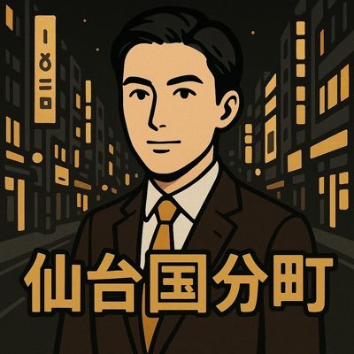 『SNSからの紹介数と相談数No. 1』フリースカ○ト|東北が地元|丁寧なサポートが売り|体験の交通費支給&入店祝い金あり💰【キャバクラ.ガルバ.コンカフェ等】 #リクの還元と配布実績