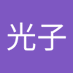 藤井光子 (@nc4cekfmwf13444) Twitter profile photo 藤井光子 (@nc4cekfmwf13444) Twitter profile photo