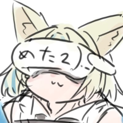 VRChatたのしい.2022年6月本格開始/asmrとママが好き/UnityとBlenderの勉強中! ◆BOOTH https://t.co/Uz3E6Y6Rkh