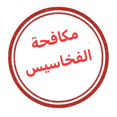 #الوطن - #القيادة خط أحمر⛔️ #الجنوب_العربي أرض أبي وأجدادي .