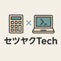 セツヤクTech(テック) (@setuyaku_tech) 's Twitter Profile