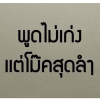 หญิงเดี่ยวรอการระบายน้ำ💦💦👉👌 (@tthwi16708) 's Twitter Profile