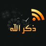 Dhikruollah's profile picture. Muslim ♥Identity |Islam ♥Purpose| Peace ♥Destiny|Jannatul Firdaus! In'Sha'ALLAH! dm to join WhatsApp channels 
https://t.co/CPlWhd8Pfd