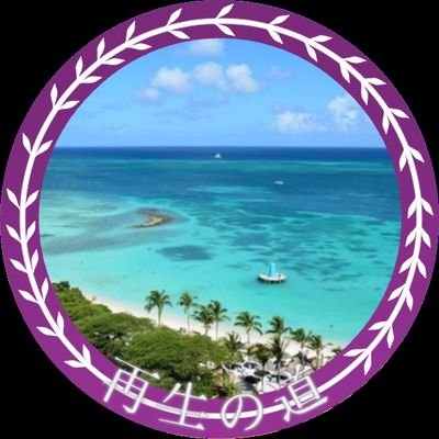 naopu_pride's profile picture. 旅行大好き♥年間100泊　39ヶ国制覇。

次に行きたいのはセーシェル。

SFC✈️MarriottAmbassador🏨

石丸伸二さんにハマり中。

🇹🇭🇲🇾🇬🇺🇺🇸🇸🇬🇲🇽🇮🇩🇮🇳🇰🇷🇭🇰🇹🇿