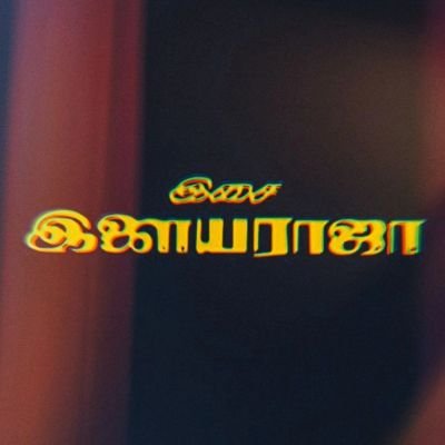 meyyarayyanaar's profile picture. இன்பம் விழையான் வினைவிழைவான் தன்கேளிர் துன்பம் துடைத்தூன்றும் தூண்