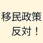 不要ﾒｶﾞｿｰﾗｰ,要スパイ防止法。参政党。外国人参政権反対。戸籍制度守れ。大阪万博 (@d38ihveiju25779) 's Twitter Profile Photo