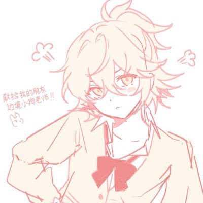 边境小狗さんのプロフィール画像