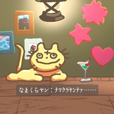 niki8N's profile picture. (ぬけがらのすがた)
色々あってリポスト用の垢になった。
ﾂｲｯﾄは思い出に取っておいてあるよ。
#なまくら運動部　ﾌﾛｴﾗ推進課長