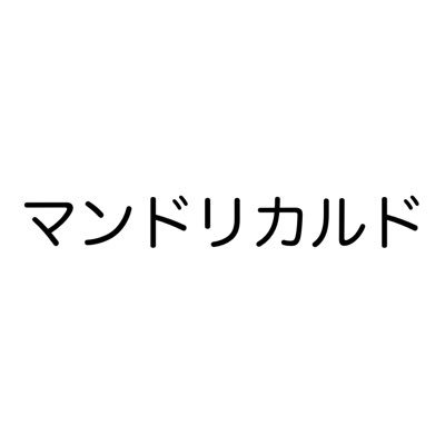うさぎさんのプロフィール画像